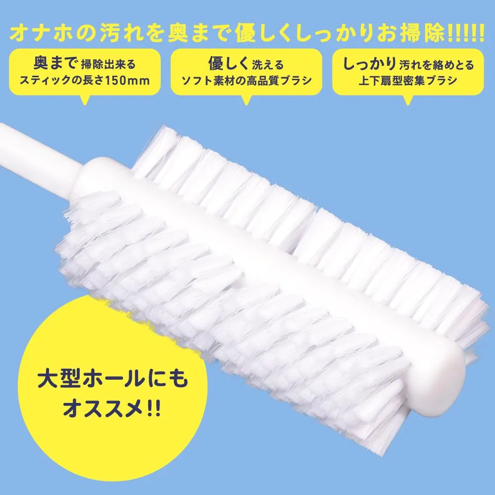 G Project - Onahole Clean Brush (White)